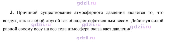 Скан решения номера 3