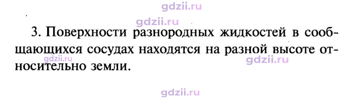 Скан решения номера 3
