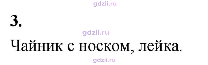 Скан решения номера 3