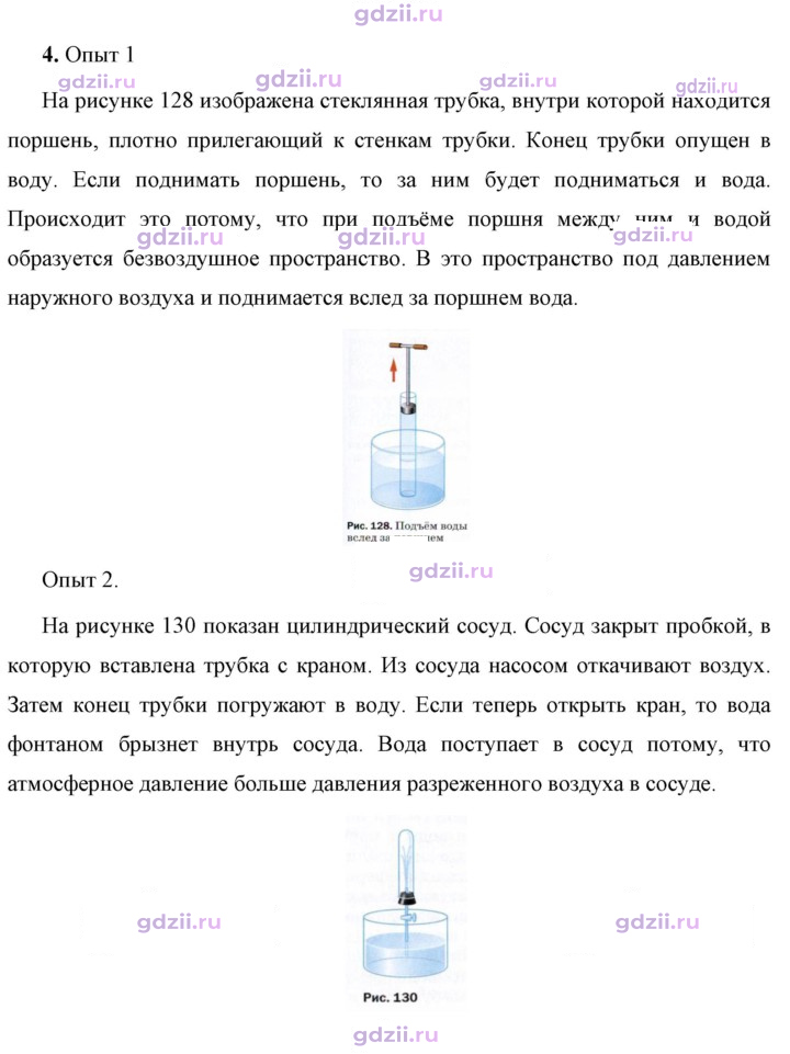 Скан решения номера 4