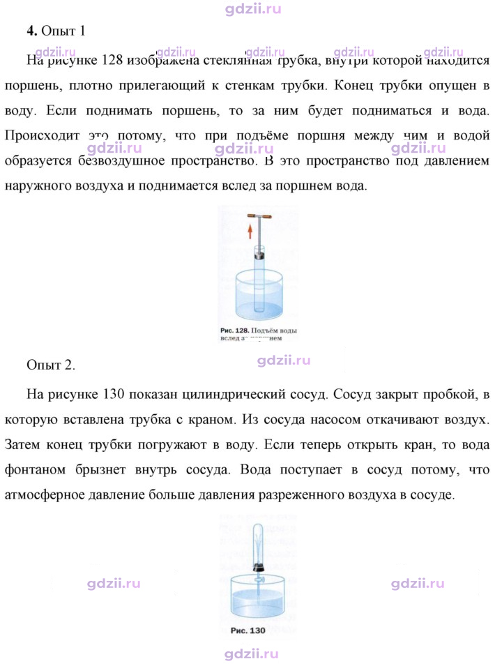 Скан решения номера 4