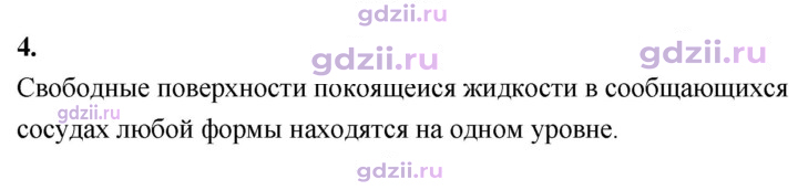 Скан решения номера 4