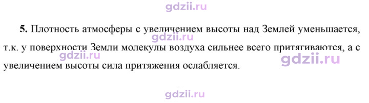 Скан решения номера 5