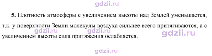 Скан решения номера 5