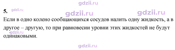 Скан решения номера 5