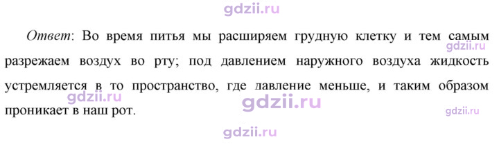 Скан решения номера 1