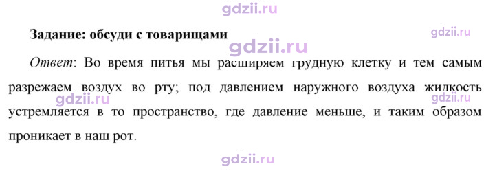 Скан решения номера 1