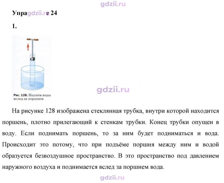 Скан решения номера 1