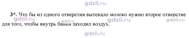 Скан решения номера 3