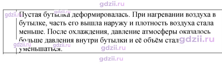 Скан решения номера 1