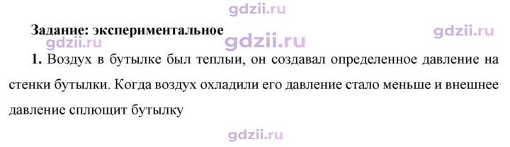 Скан решения номера 1