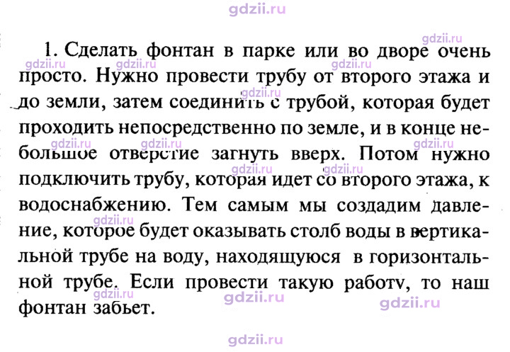 Скан решения номера 1