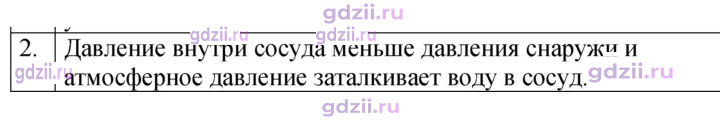 Скан решения номера 2