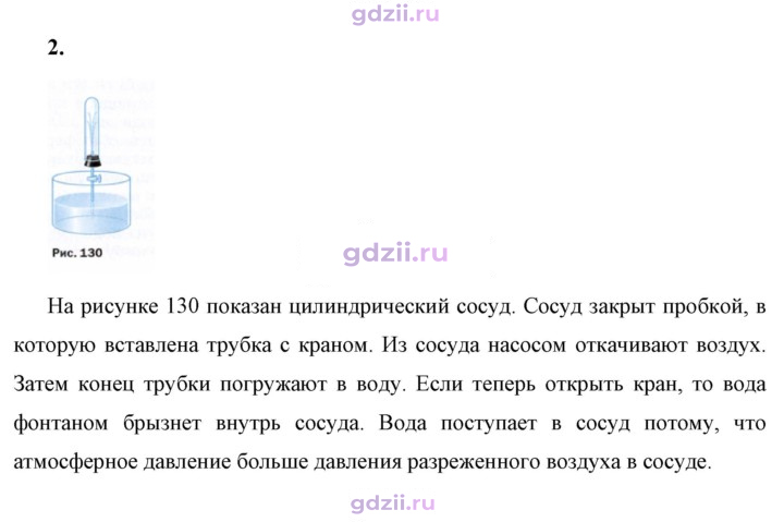 Скан решения номера 2