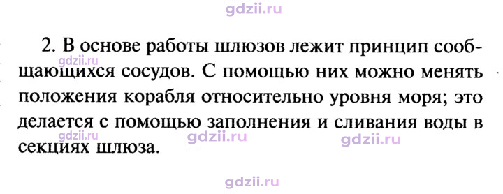 Скан решения номера 2