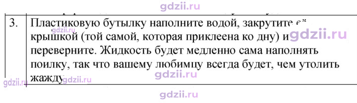 Скан решения номера 3