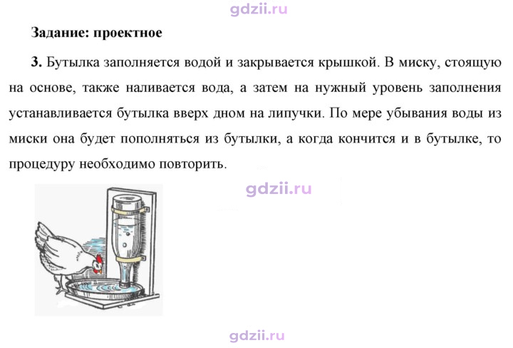 Скан решения номера 3
