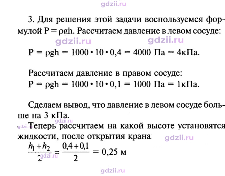 Скан решения номера 3