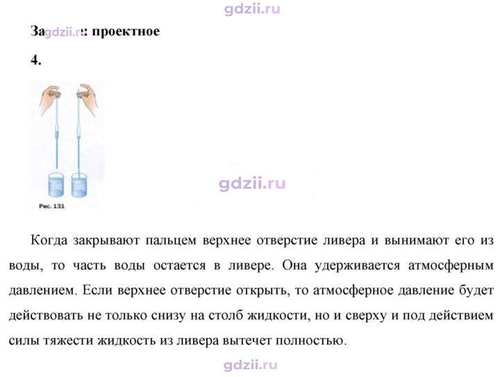 Скан решения номера 4