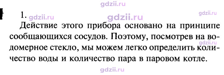 Скан решения номера 1