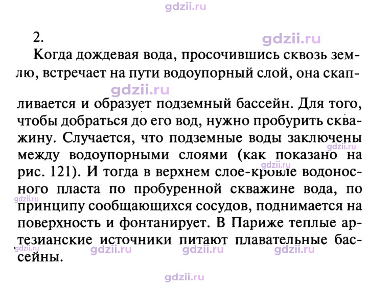 Скан решения номера 2