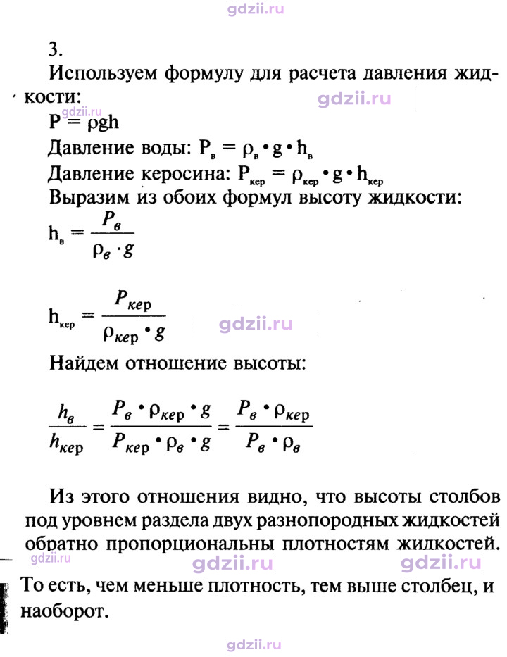 Скан решения номера 3