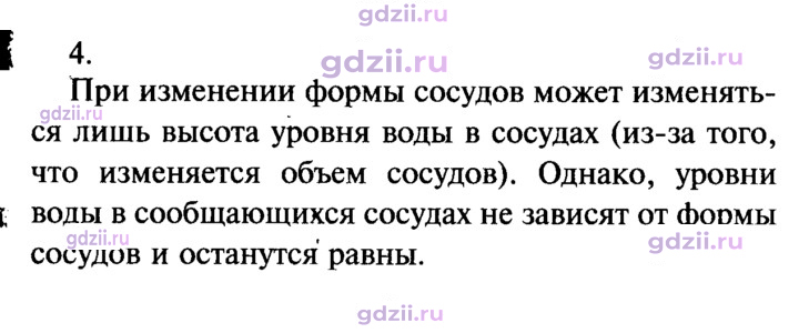 Скан решения номера 4