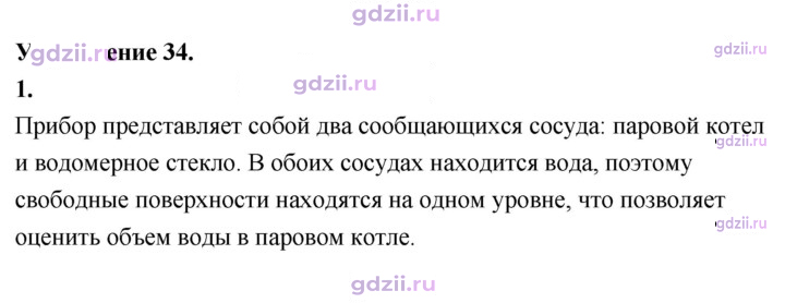 Скан решения номера 1