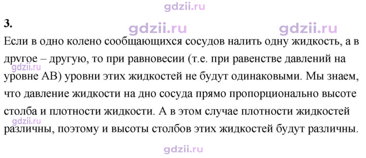 Скан решения номера 3