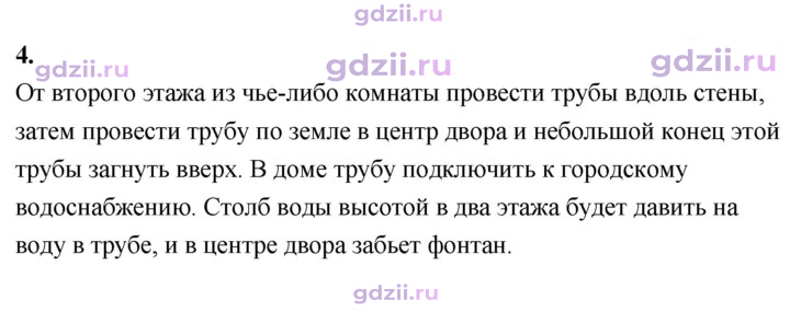 Скан решения номера 4