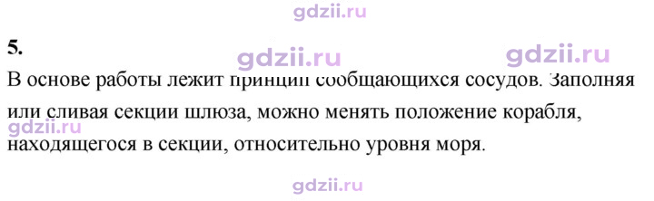 Скан решения номера 5