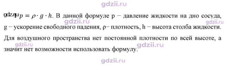 Скан решения номера 1