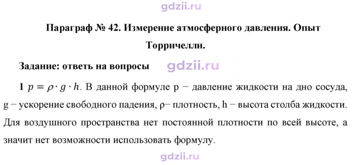 Скан решения номера 1