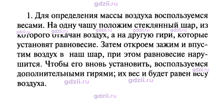 Скан решения номера 1