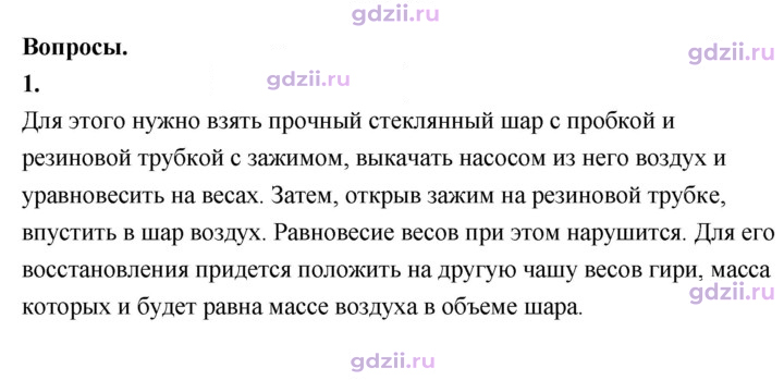 Скан решения номера 1