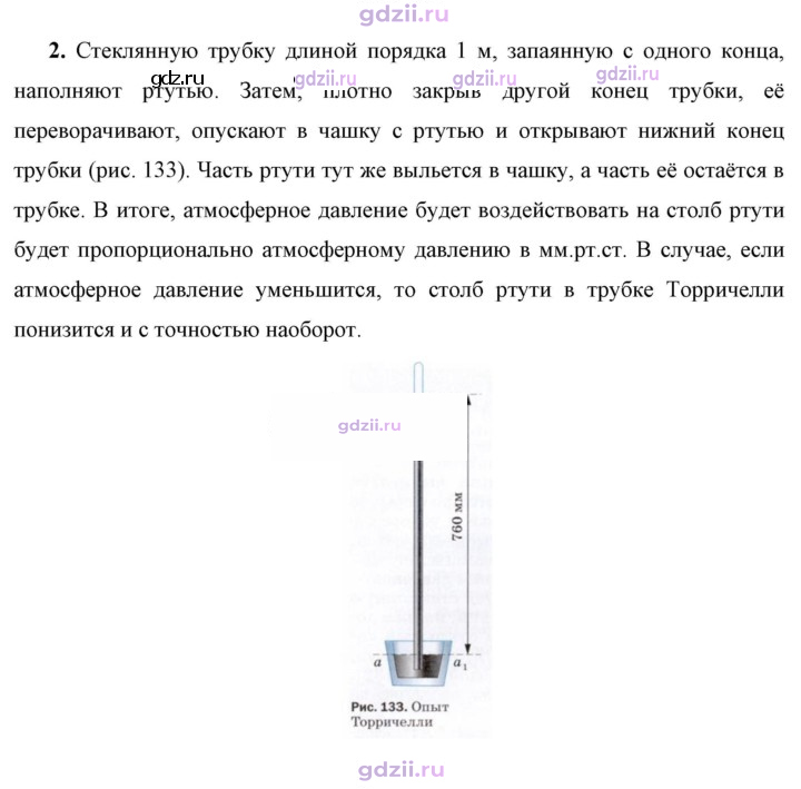 Скан решения номера 2