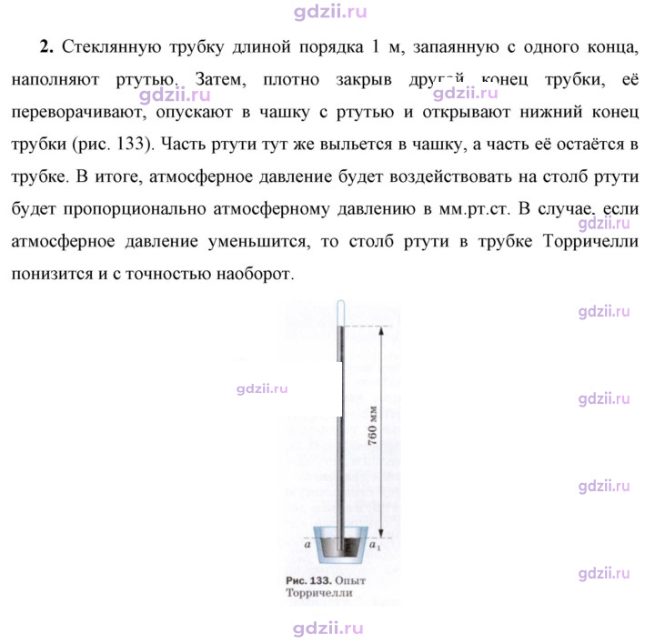 Скан решения номера 2
