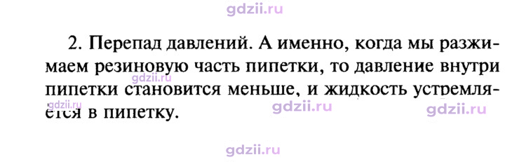 Скан решения номера 2