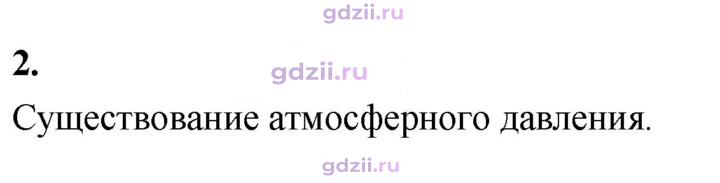 Скан решения номера 2