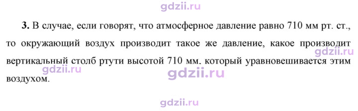Скан решения номера 3