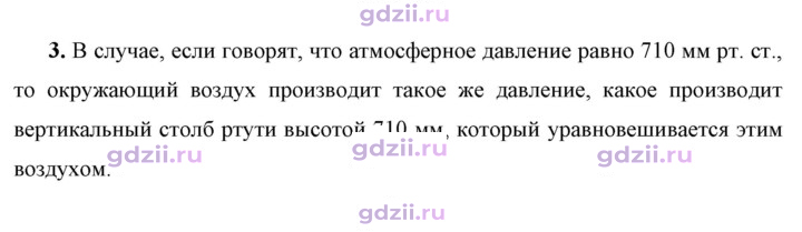 Скан решения номера 3