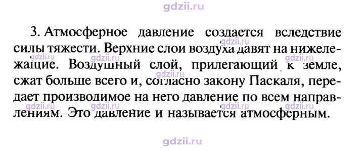 Скан решения номера 3