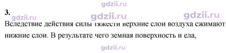 Скан решения номера 3
