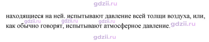 Скан решения номера 3