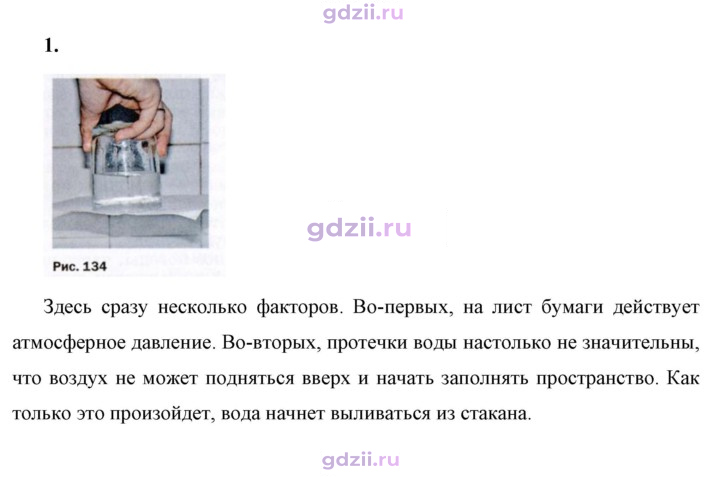 Скан решения номера 1