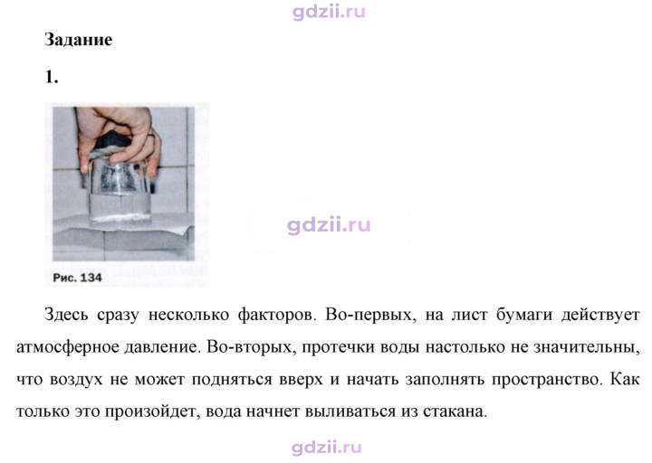 Скан решения номера 1