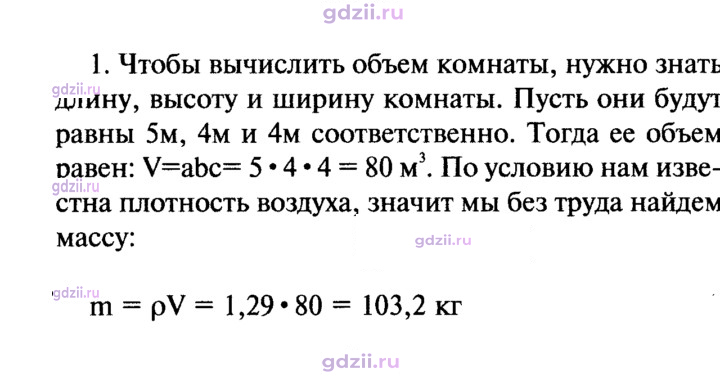 Скан решения номера 1