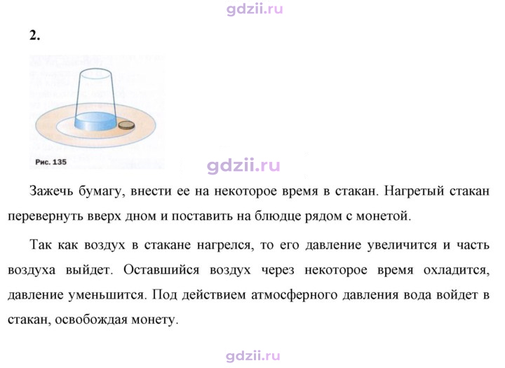 Скан решения номера 2
