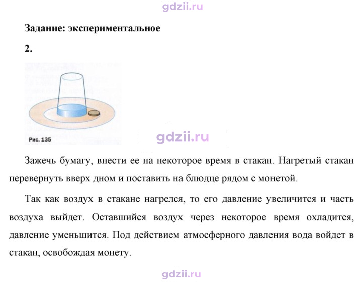 Скан решения номера 2