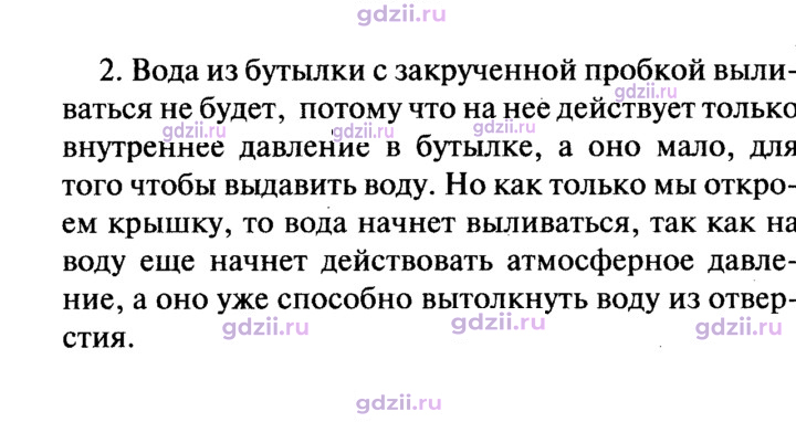 Скан решения номера 2